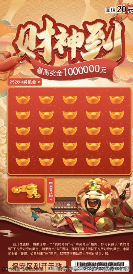 中国体育彩票官方网站大奖得主访谈