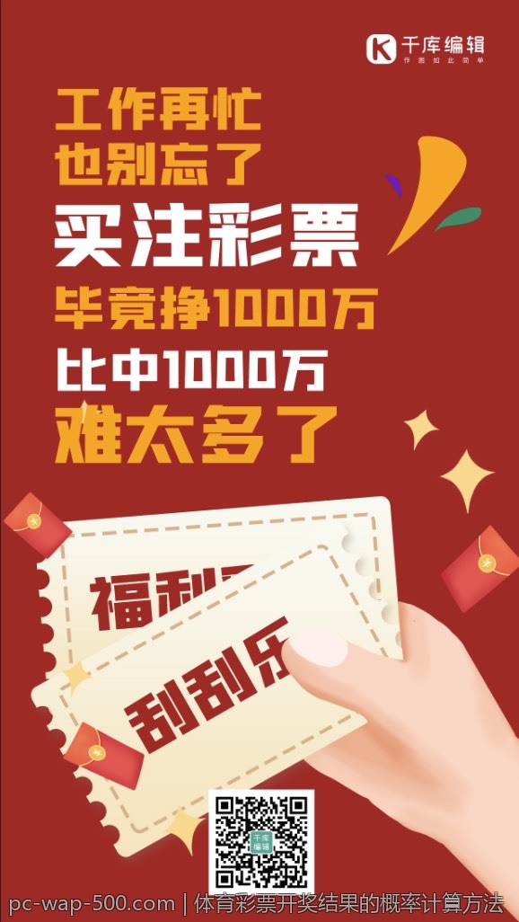 体育彩票开奖结果的概率计算方法