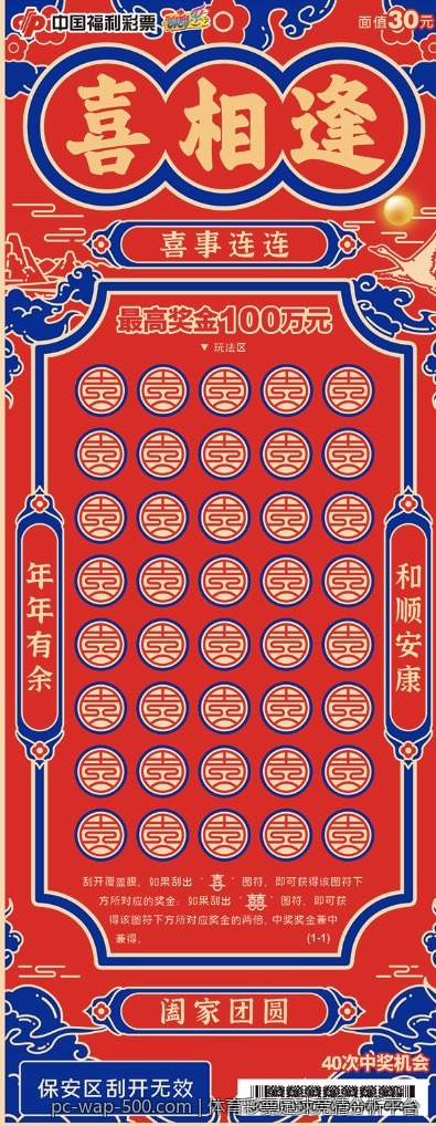 体育彩票足球竞猜分析平台