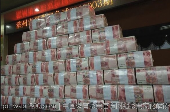 中国体育彩票官方网站彩票文化解读