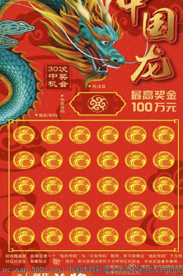 中国体育彩票大乐透对彩民友好的设置