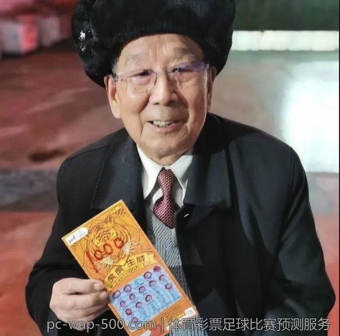 体育彩票足球比赛预测服务