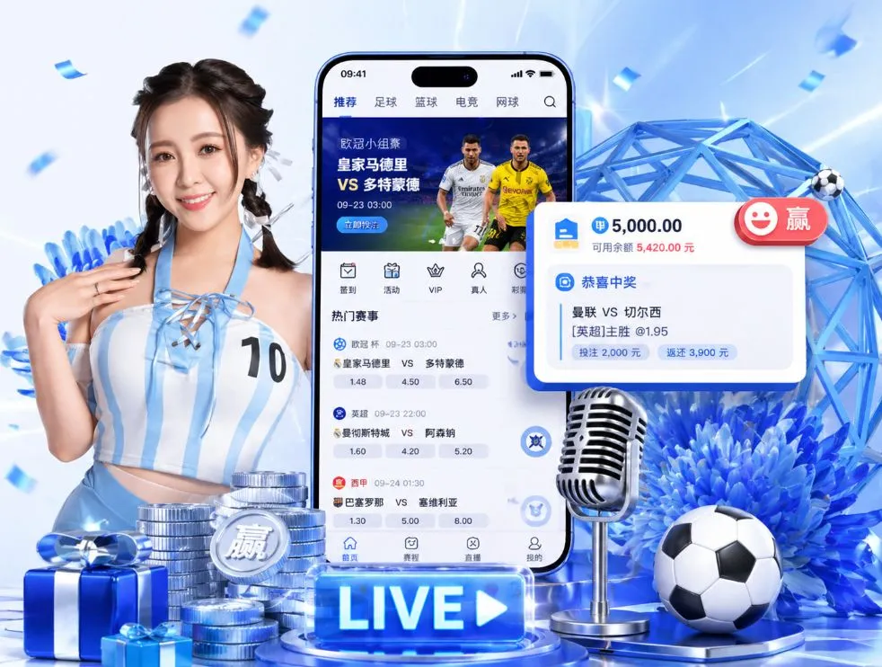 500万网彩票App