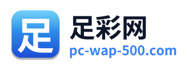 足彩网